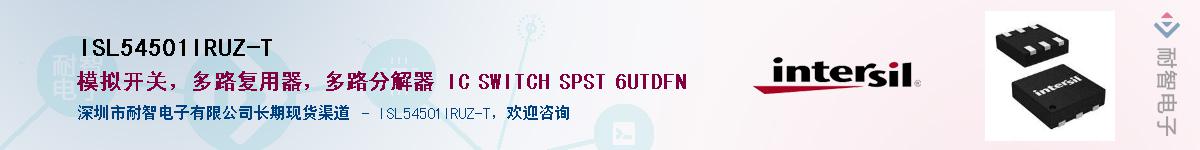ISL54501IRUZ-T������-�������