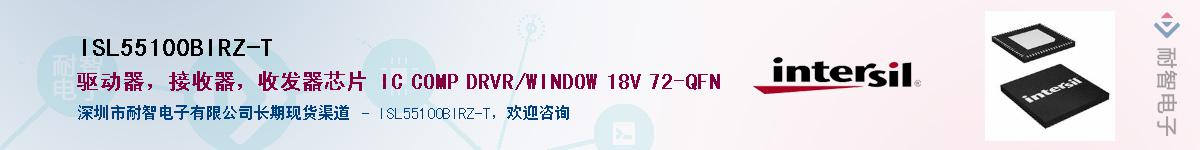 ISL55100BIRZ-T������-�������