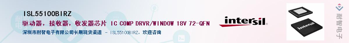 ISL55100BIRZ������-�������