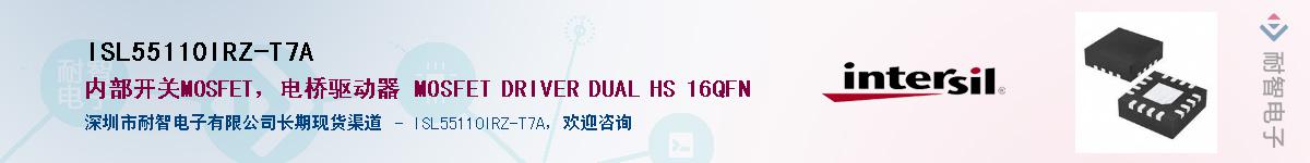 ISL55110IRZ-T7A������-�������