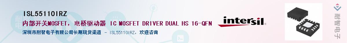 ISL55110IRZ������-�������