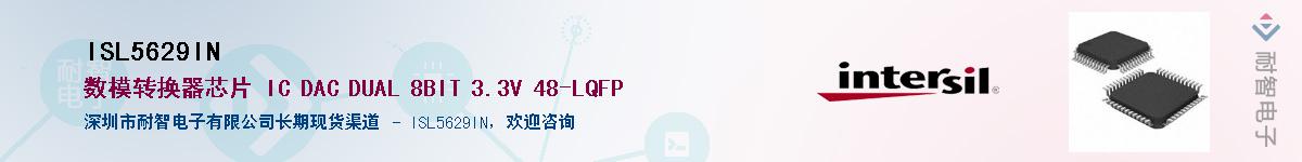 ISL5629IN����(y��ng)��-�������