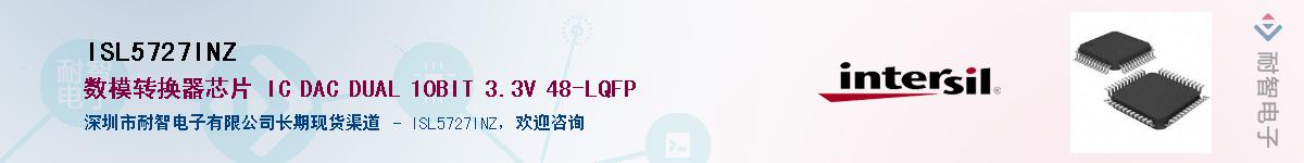 ISL5727INZ����(y��ng)��-�������