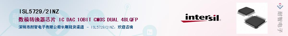 ISL5729/2INZ������-�������