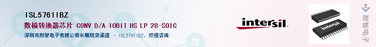 ISL5761IBZ������-�������