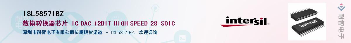 ISL5857IBZ����(y��ng)��-�������