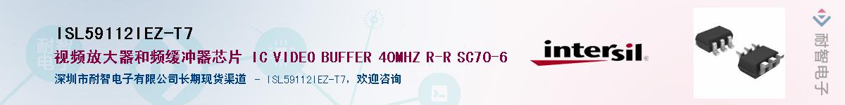 ISL59112IEZ-T7����(y��ng)��-�������