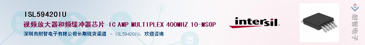 ISL59420IU������-�������