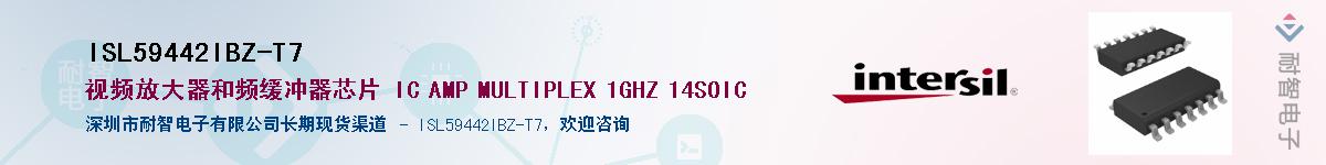 ISL59442IBZ-T7����(y��ng)��-�������