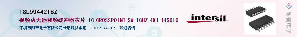 ISL59442IBZ����(y��ng)��-�������