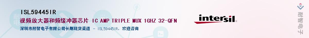 ISL59445IR����(y��ng)��-�������