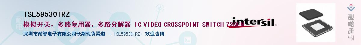 ISL59530IRZ������-�������