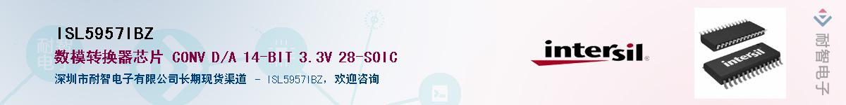 ISL5957IBZ������-�������