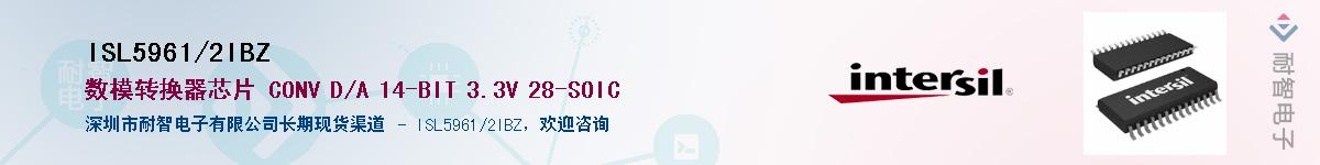 ISL5961/2IBZ����(y��ng)��-�������