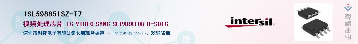 ISL59885ISZ-T7������-�������