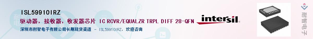 ISL59910IRZ������-�������