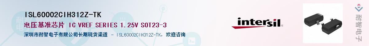 ISL60002CIH312Z-TK������-�������