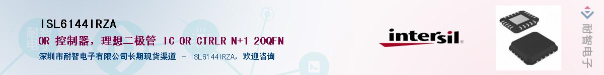 ISL6144IRZA������-�������