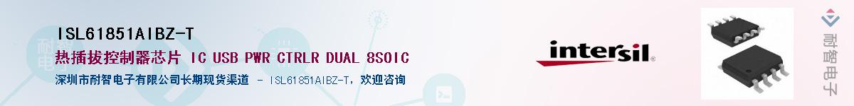 ISL61851AIBZ-T����(y��ng)��-�������