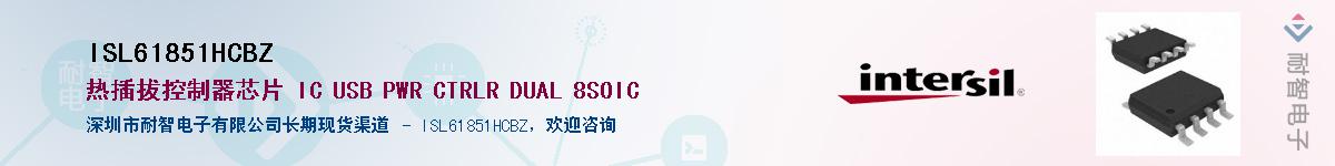 ISL61851HCBZ������-�������