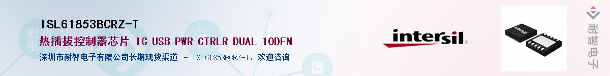 ISL61853BCRZ-T����(y��ng)��-�������