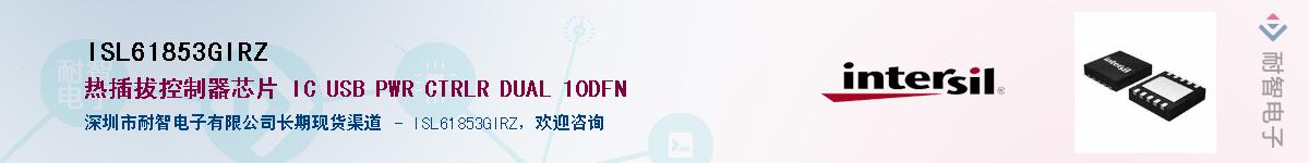 ISL61853GIRZ������-�������