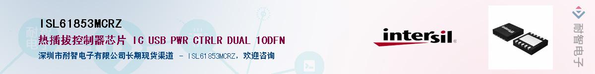 ISL61853MCRZ������-�������