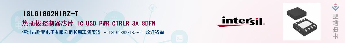 ISL61862HIRZ-T������-�������
