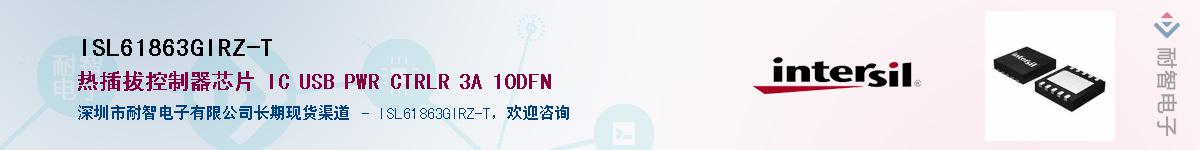 ISL61863GIRZ-T����(y��ng)��-�������