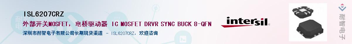 ISL6207CRZ������-�������