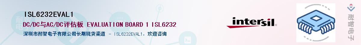 ISL6232EVAL1����(y��ng)��-�������