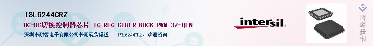 ISL6244CRZ������-�������
