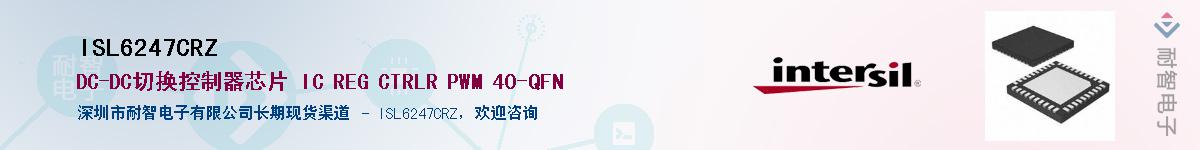 ISL6247CRZ����(y��ng)��-�������