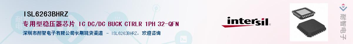ISL6263BHRZ������-�������
