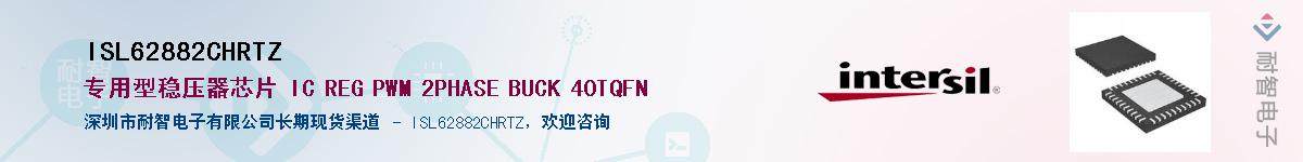 ISL62882CHRTZ������-�������