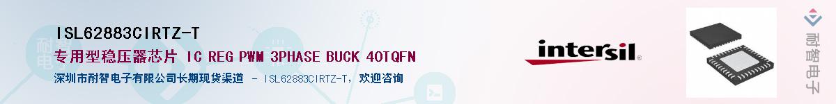 ISL62883CIRTZ-T������-�������