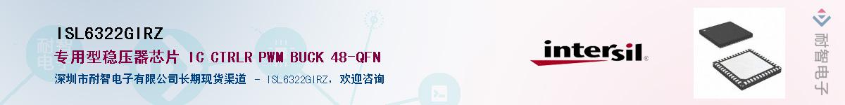 ISL6322GIRZ������-�������