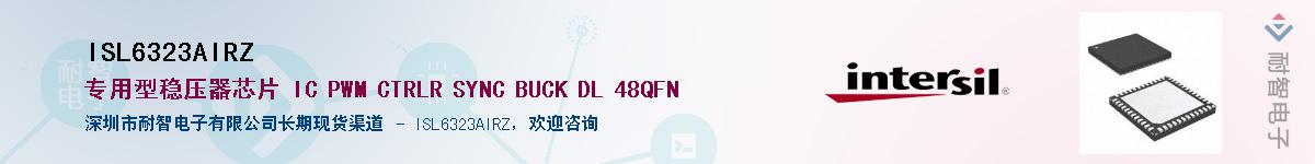 ISL6323AIRZ������-�������