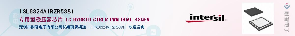 ISL6324AIRZR5381������-�������