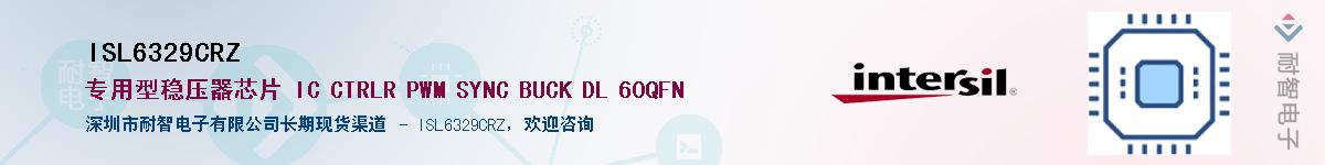 ISL6329CRZ����(y��ng)��-�������