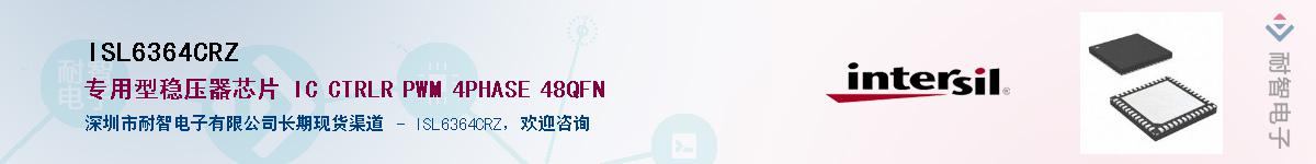 ISL6364CRZ����(y��ng)��-�������