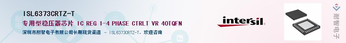 ISL6373CRTZ-T������-�������