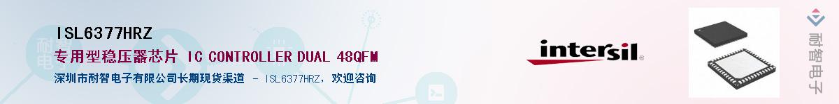 ISL6377HRZ����(y��ng)��-�������