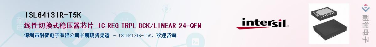 ISL6413IR-T5K����(y��ng)��-�������