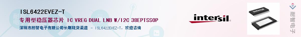 ISL6422EVEZ-T����(y��ng)��-�������