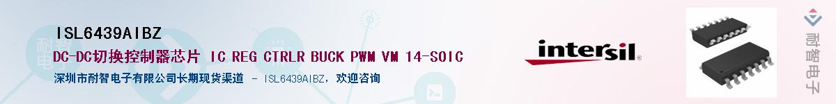 ISL6439AIBZ����(y��ng)��-�������