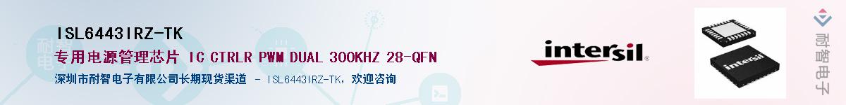 ISL6443IRZ-TK������-�������