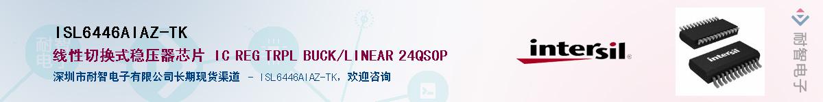 ISL6446AIAZ-TK����(y��ng)��-�������