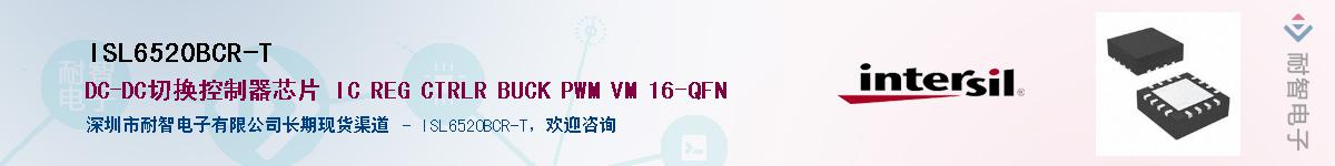 ISL6520BCR-T����(y��ng)��-�������