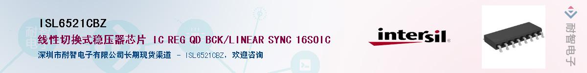 ISL6521CBZ����(y��ng)��-�������